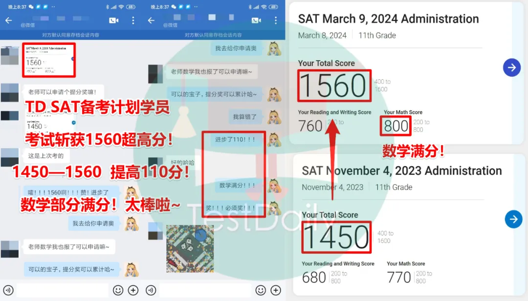 SAT备考计划获得高分