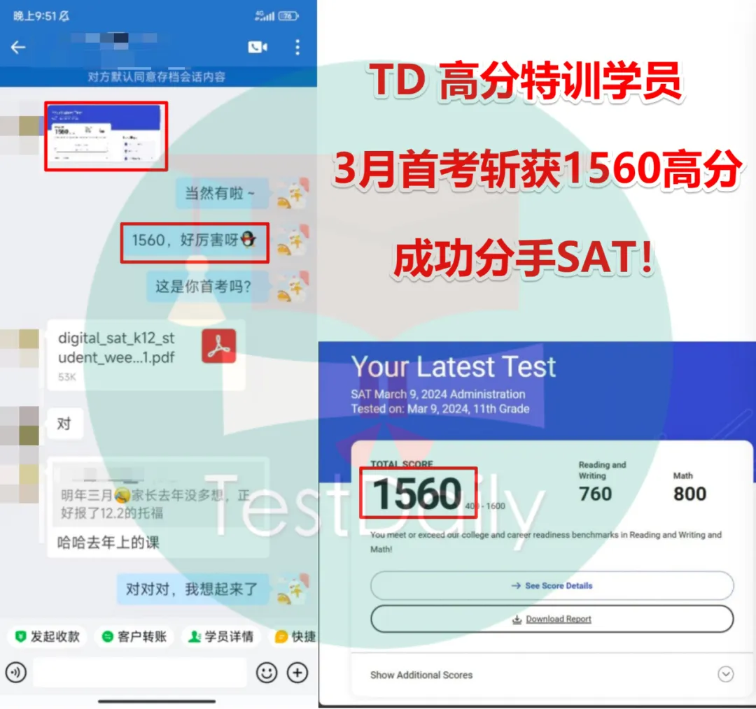 SAT高分特训计划出分