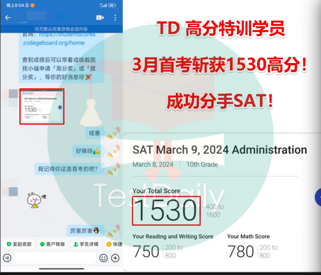 SAT高分特训计划出分