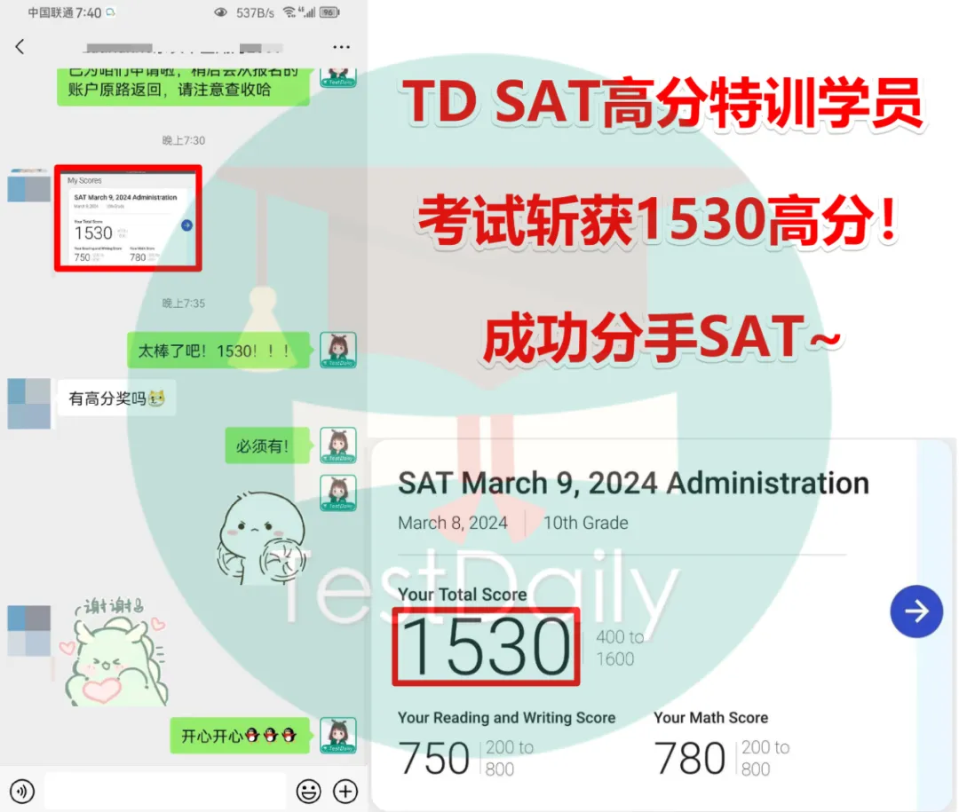 SAT高分特训计划出分