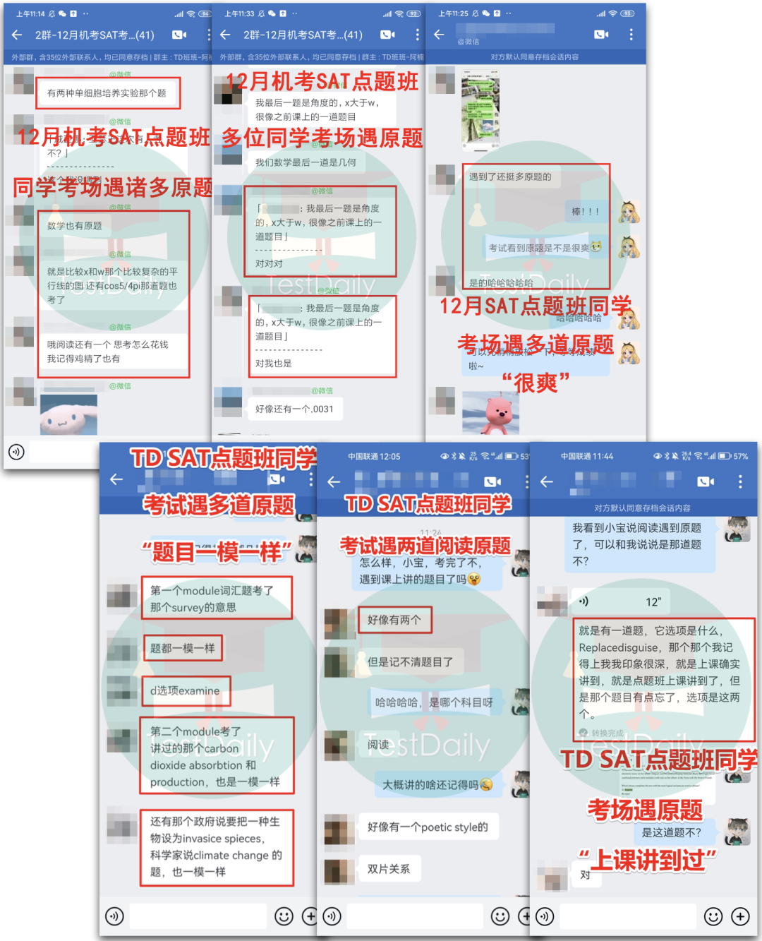 SAT点题冲分