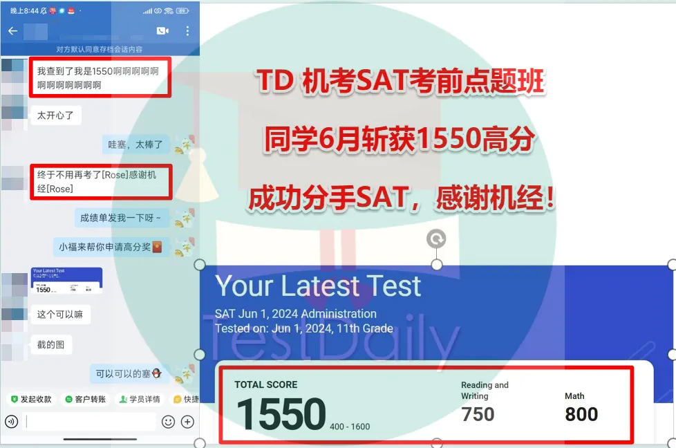 SAT点题冲分班