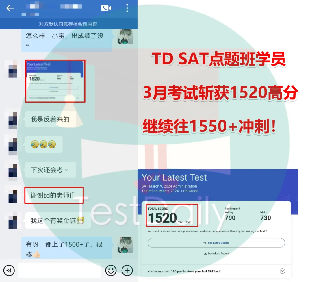 SAT点题冲分班