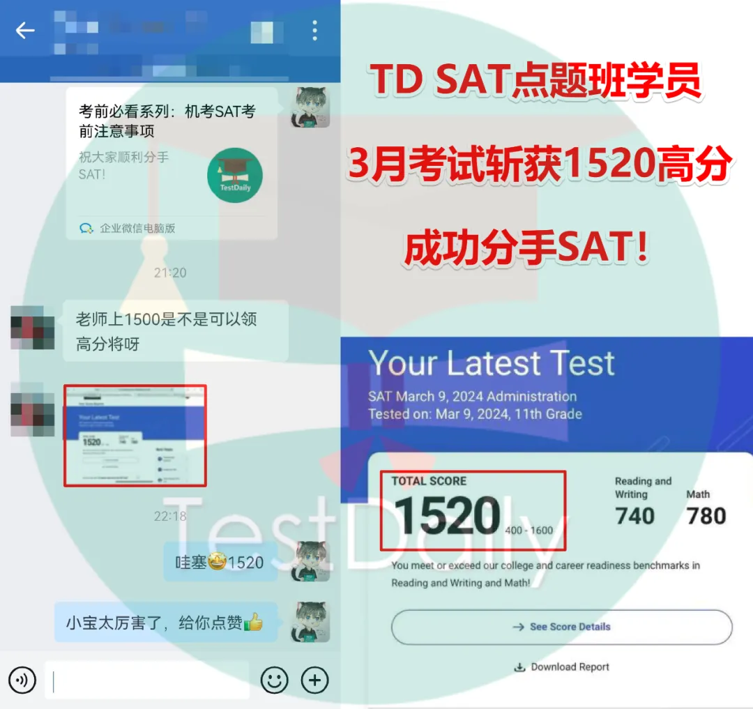 SAT点题冲分班