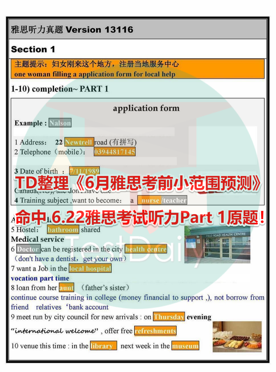 TD命中6月22日雅思考试听力Part1