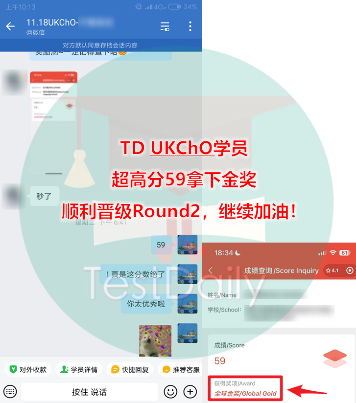 UKChO学员拿金奖晋级Round2