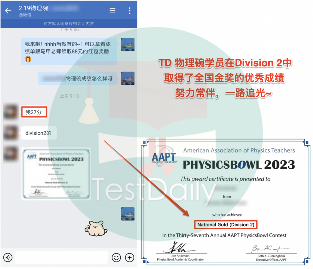 物理碗获得全国金奖!到底如何高效备赛?附备考资料免费领取!