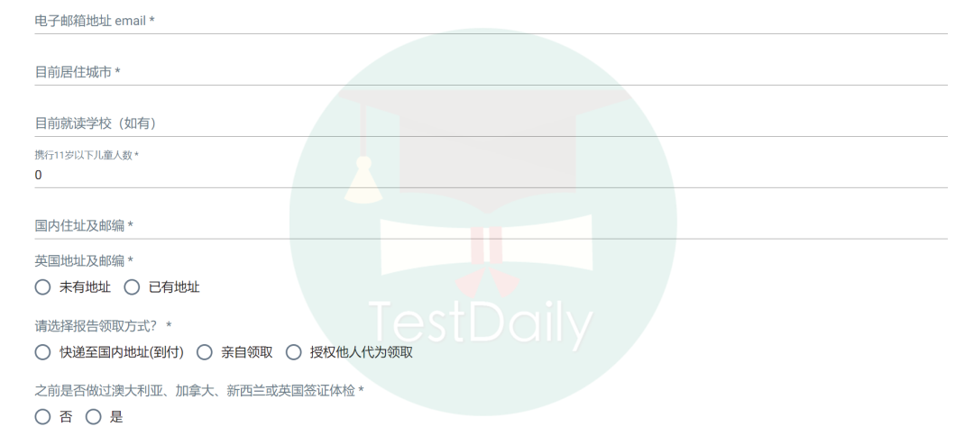 预约体检个人信息填写邮编地址&报告领取方式