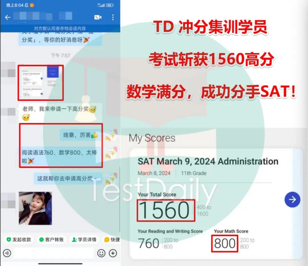 TD斩获SAT阅读760分数学满分