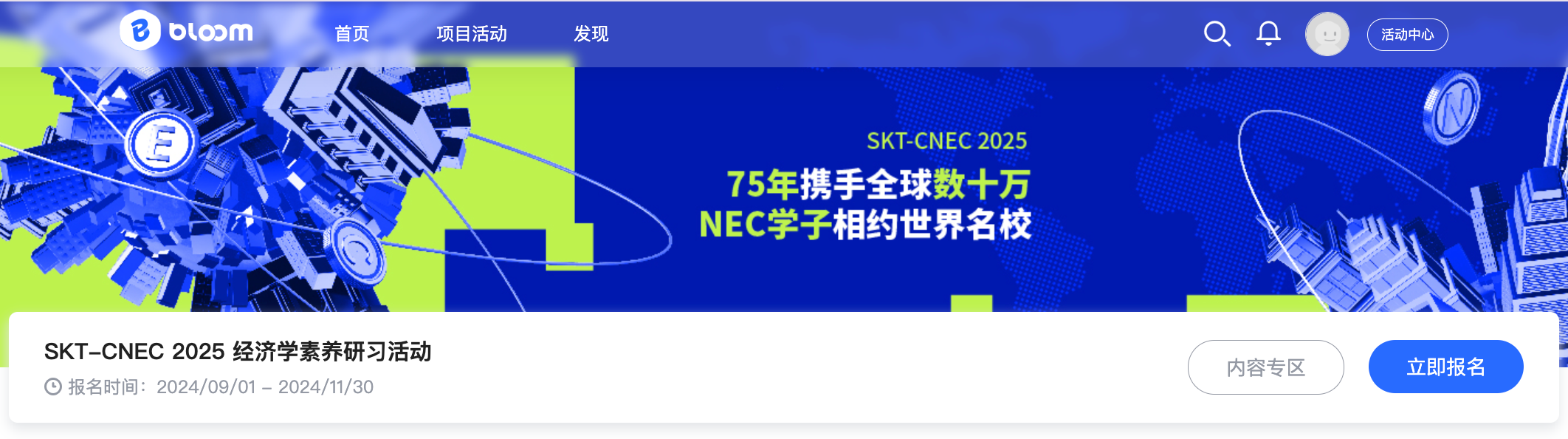 2024年9-12月放心冲!Top30录取学生中含金量超高的竞赛!内含热门竞赛信息一览表!