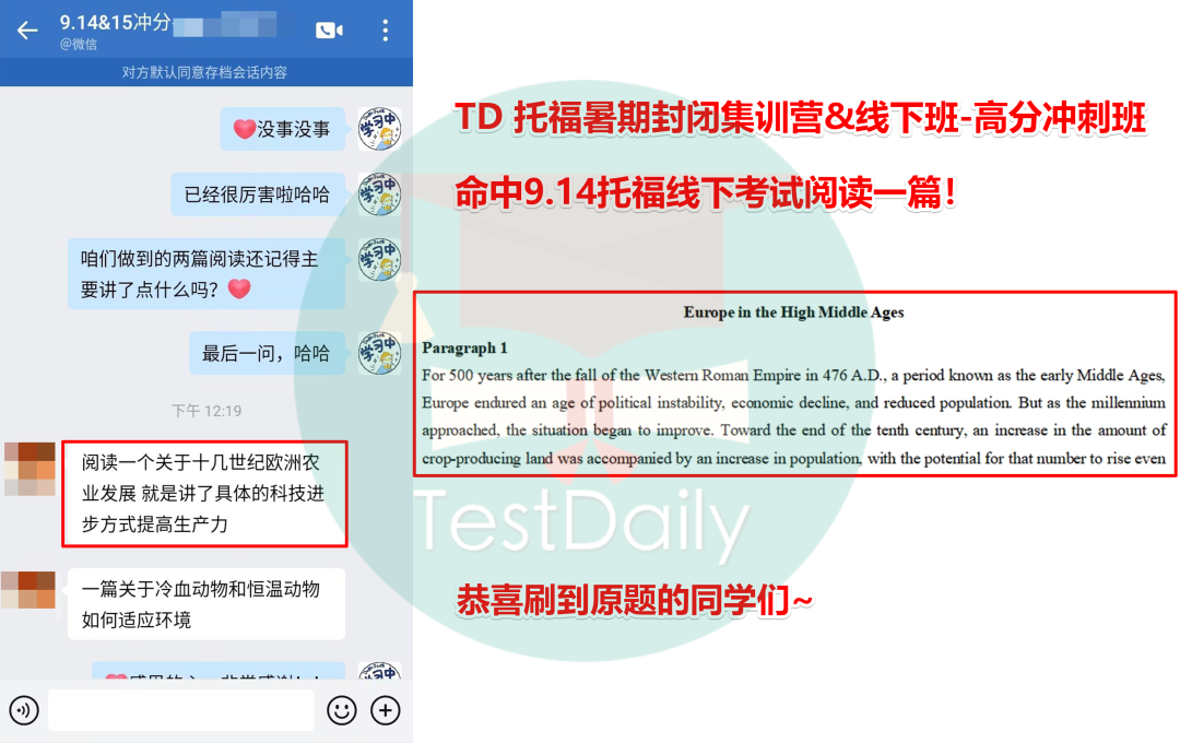 TD命中9.14托福线下考试阅读一篇