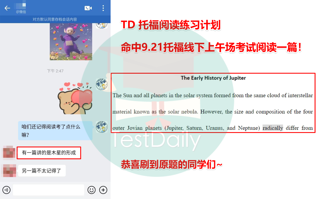 TD 托福阅读练习计划命中9.21托福线下上午场考试阅读一篇