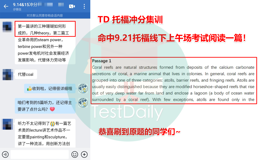 TD命中9.21托福线下上午场考试阅读一篇