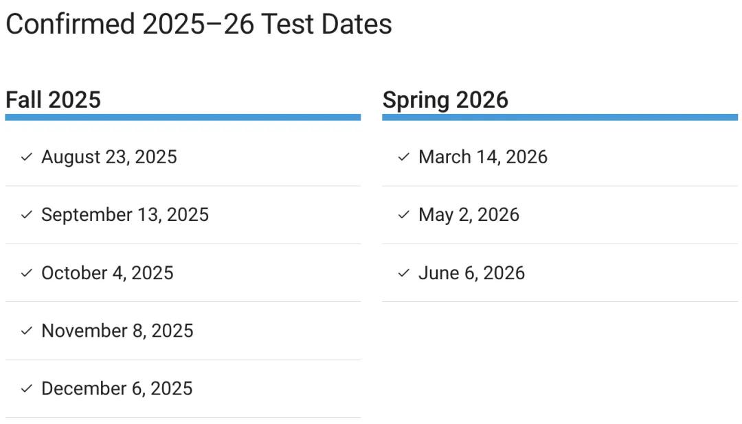 2025年-2026年考试日期确认