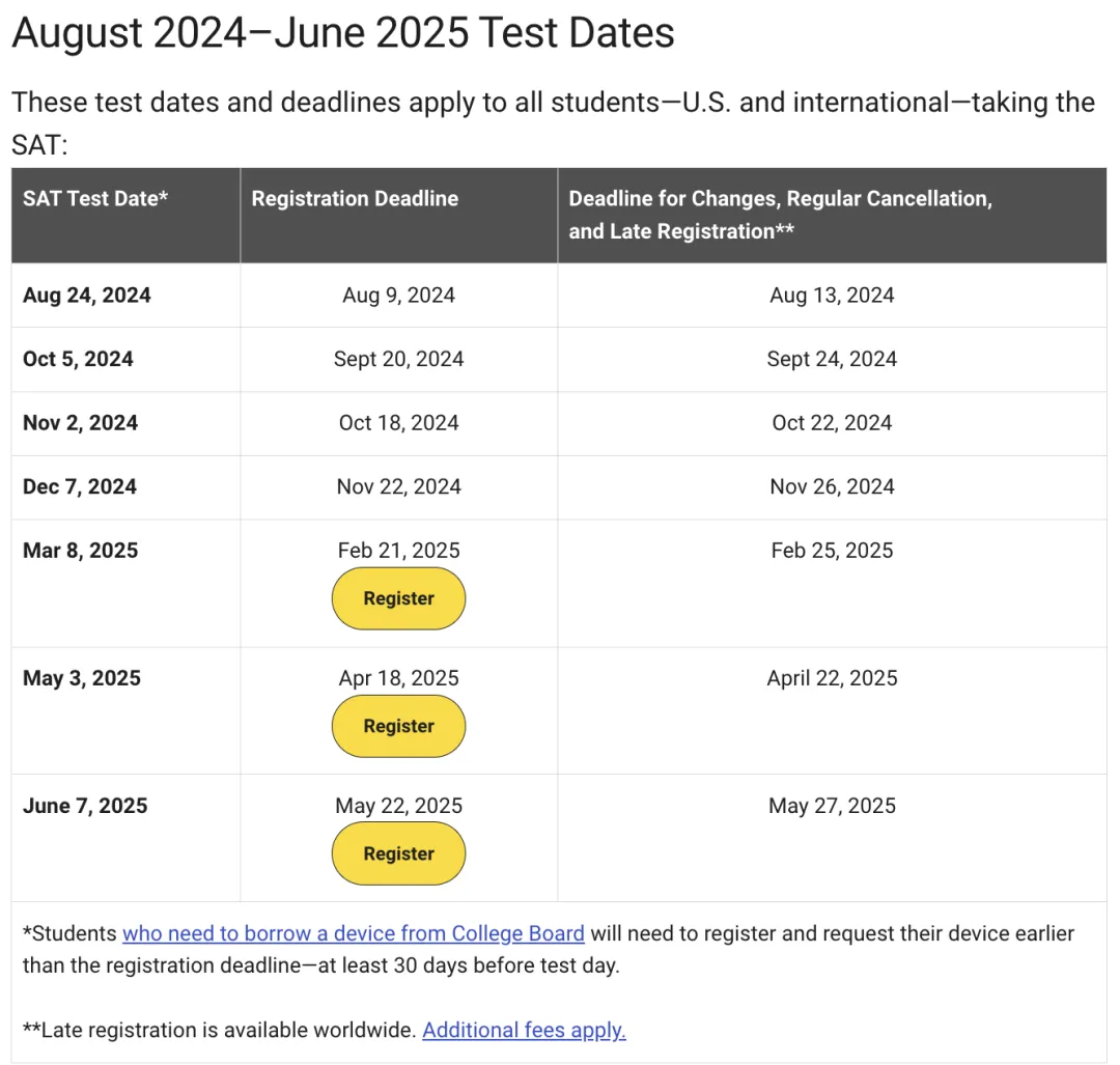 2024年8月至2025年6月考试日期