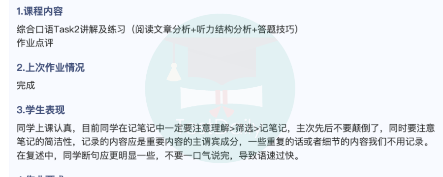 托福学员口语基本情况分析