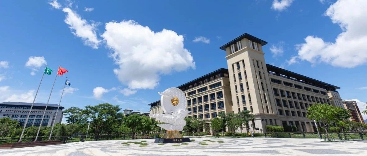 澳门高校
