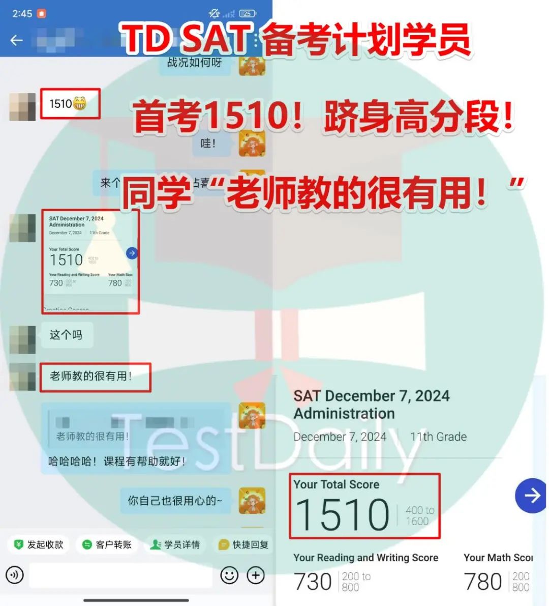 备考计划首考1510！老师教的很有用！