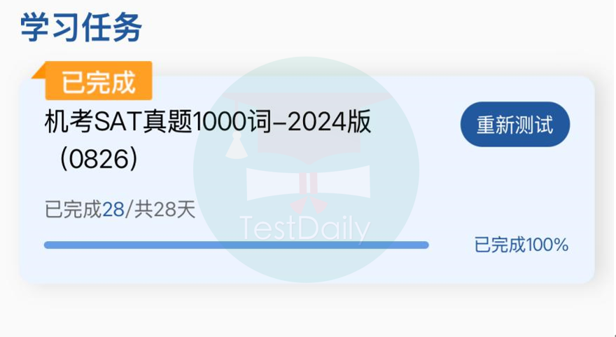 TD的每日单词打卡