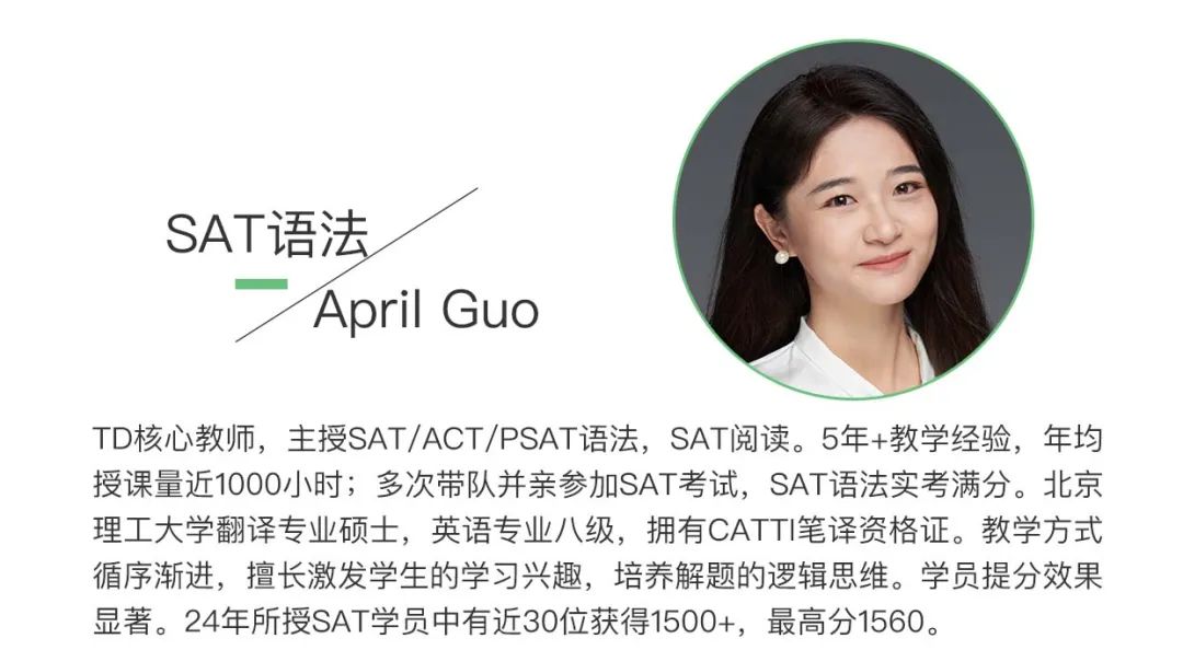 SAT语法老师