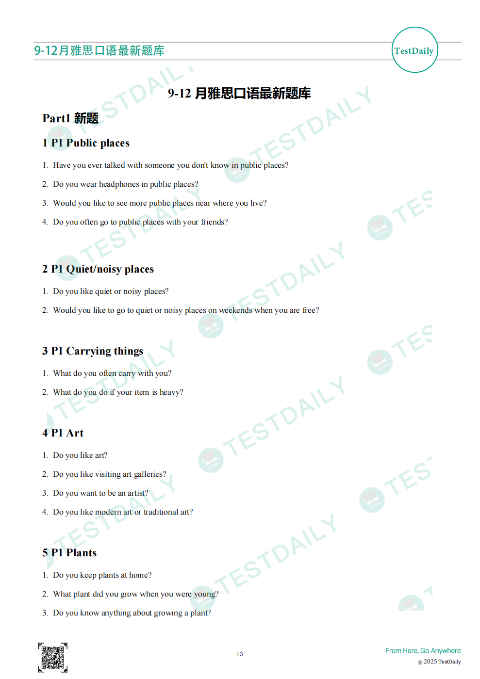 2025年9-12月雅思口语最新题库 2025年9-12月雅思口语最新题库