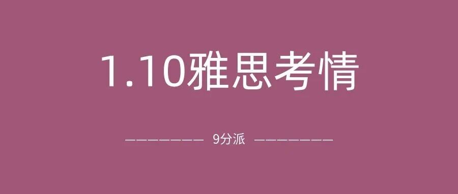雅思考情回顾 雅思考情回顾