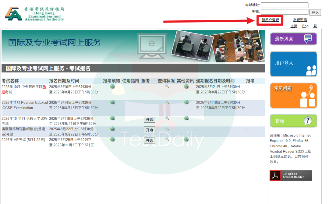 AP考试新用户注册