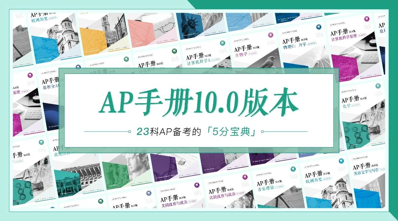 AP手册10.0版本