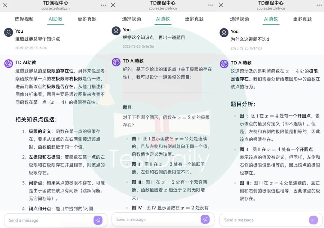 AP手册10.0 AI助教答疑
