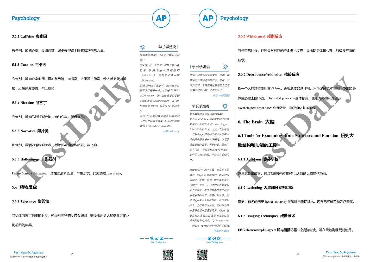 AP手册10.0学长学姐经验分享预览