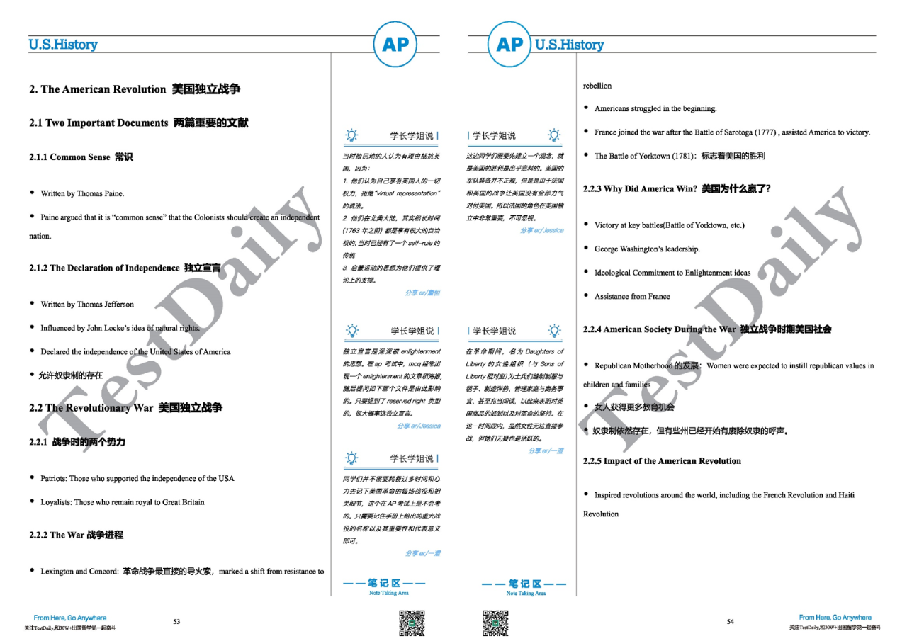 AP手册10.0学长学姐经验分享预览