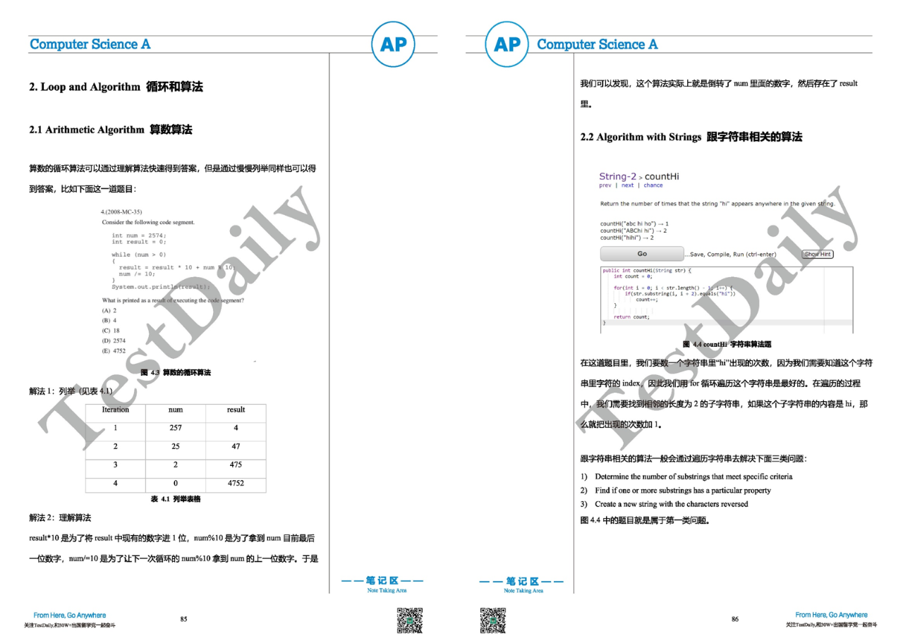 AP手册10.0知识笔记区/错题归纳区预览