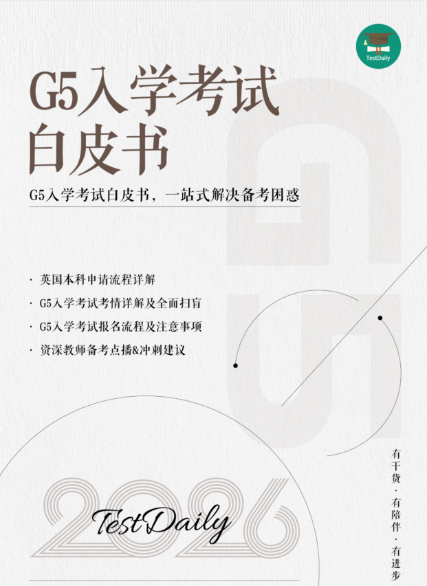 TD牛剑申请白皮书封面