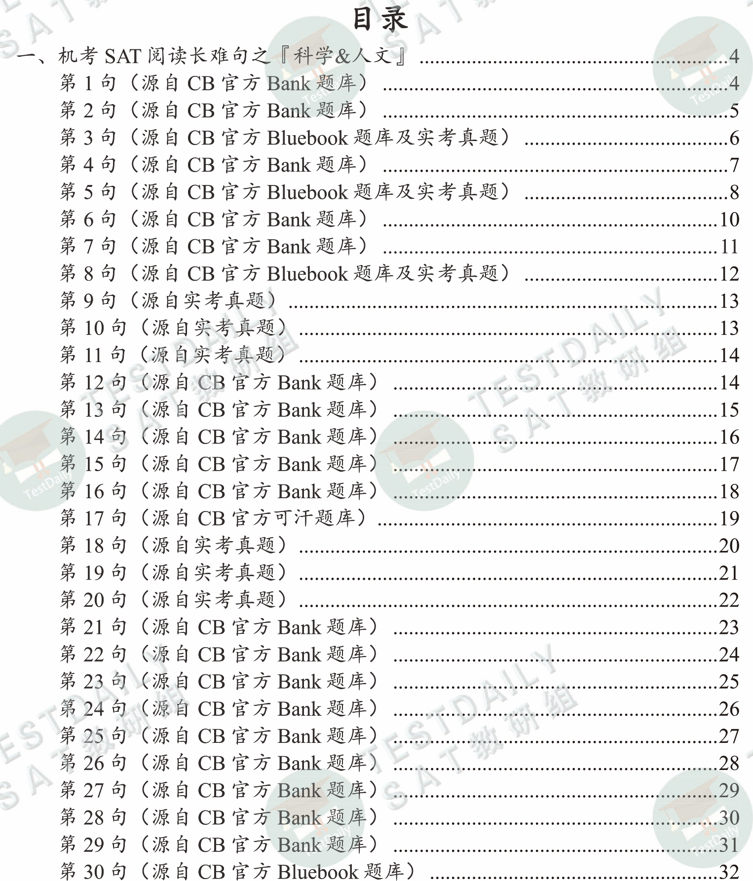 资料目录 资料目录