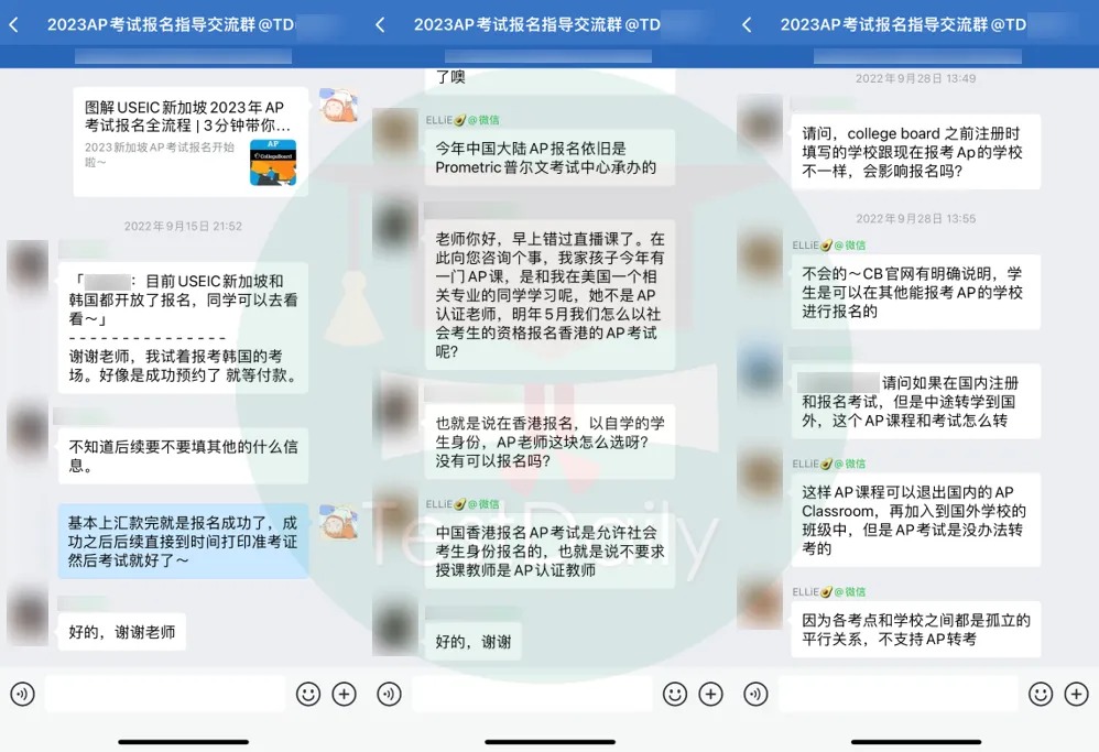 过往AP报名指导群答疑实录 过往AP报名指导群答疑实录