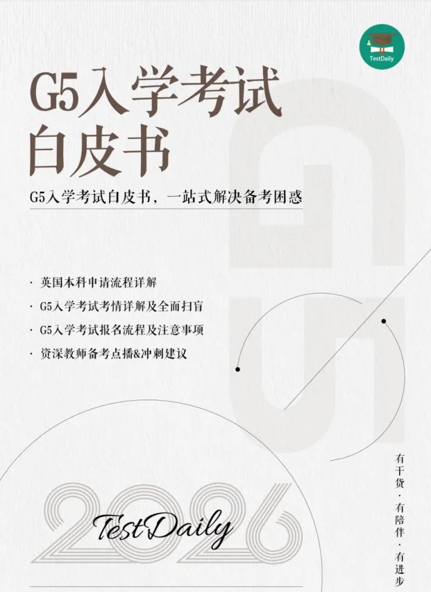 TD牛剑申请白皮书封面 TD牛剑申请白皮书封面