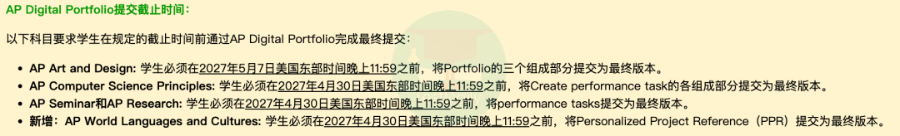 有特殊说明的AP考试科目须知 有特殊说明的AP考试科目须知
