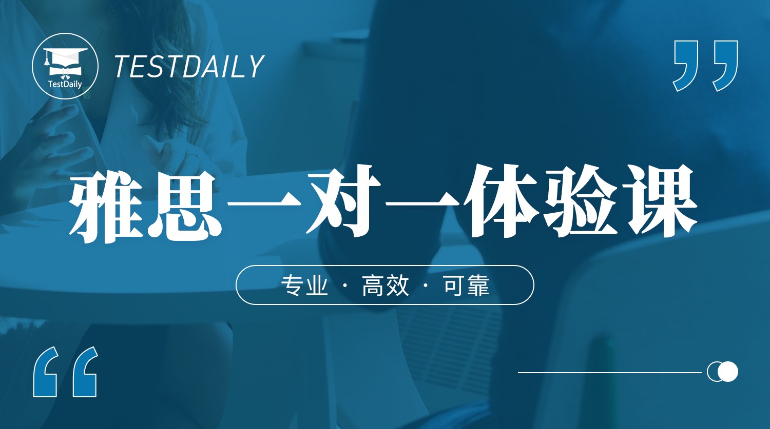 雅思一对一