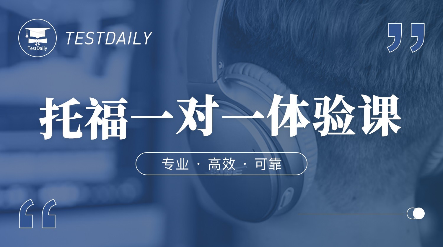 托福一对一